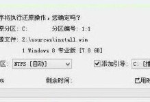 U盘恢复系统Win8系统的完全教程（通过使用U盘轻松恢复Win8系统，解决系统崩溃和故障问题）