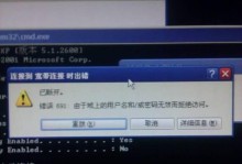 电脑网络错误651的解决方法（解决电脑网络连接问题，告别错误代码651）