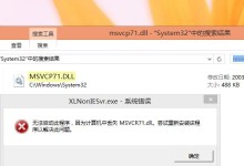 解决电脑页脚显示错误的方法（修复页脚显示错误的简单步骤）