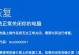 解析电脑错误0xc000001的原因和解决方法（深入了解0xc000001错误及有效应对策略）
