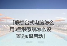 使用U盘启动盘安装系统的教程（详细步骤教你如何利用U盘安装操作系统）