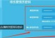 如何解决无法打开WiFi管理员登录界面的问题（解决WiFi管理员登录界面无法打开的关键步骤）