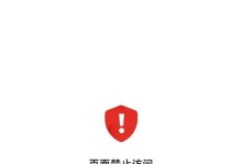 解决网页打不开的问题（常见原因及解决办法）