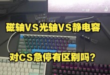 雷蛇机械轴的优势和特点（探索雷蛇机械轴的机械奇迹）