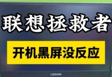 电脑突然密码错误联想的原因及解决方法（密码错误问题解析与解决）