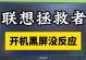 电脑突然密码错误联想的原因及解决方法（密码错误问题解析与解决）