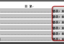 解决电脑刻录文件错误的方法（遇到刻录文件错误时如何应对）