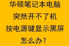 电脑启动遇到IO设备错误如何解决（详解IO设备错误及解决方法）