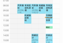 华为手机日历与电脑日历同步的详细指南