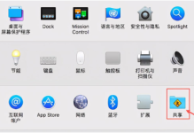 MacBook与iPhone网络共享指南