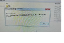 从Win7升级至Win10的详细教程（轻松升级，体验全新操作系统）