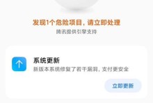 保护手机安全，清除病毒，推荐最佳杀毒软件（防止手机病毒入侵，让您的手机安全无忧）