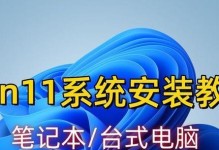 使用U盘备份电脑系统的详细教程（以电脑用U盘备份系统教程，让你数据安全无忧）