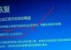 解决电脑显示系统错误的方法（重新启动是关键）