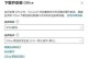 详细教程（轻松搞定，让你的新机焕发新生！）
