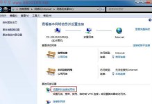 Win7账户网络连接教程（轻松掌握Win7账户网络连接技巧，畅享高效上网体验！）
