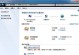 Win7账户网络连接教程（轻松掌握Win7账户网络连接技巧，畅享高效上网体验！）