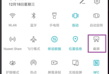 华为手机截屏技巧大公开：6种方法轻松掌握