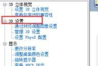 笔记本显卡设置在哪,性能与功耗的平衡之道