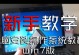 以HP电脑安装XP系统安装Win7系统教程（详细教你如何在HP电脑上安装XP系统并升级到Win7系统）