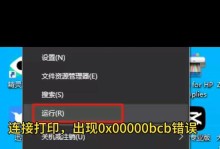 解决电脑连接网络错误的方法（排除网络连接问题提高上网效率）