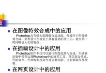 学习Photoshop基础操作知识，轻松掌握图片编辑技巧（从零起步，快速上手Photoshop，提升图片处理能力）