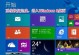 Win8系统启动盘制作教程（详细步骤教你如何制作Win8系统启动盘）