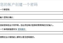 详解如何通过线刷安装XP系统（一步步教您轻松完成XP系统的线刷安装）