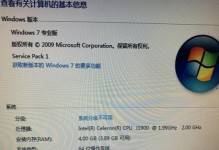 解决电脑安装STEP7错误的方法（探索电脑安装STEP7时遇到的常见错误及其解决方法）