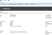 远程电脑连接错误的解决方法（探索远程电脑连接错误的根源及解决方案）