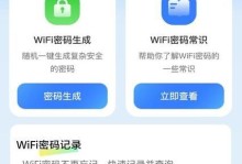 一分钟教你如何用手机修改家庭WiFi密码（简单实用的教程帮助您快速修改WiFi密码）