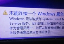解决电脑无线网连接错误的方法（有效应对电脑无线网连接问题，让网络畅通无阻）