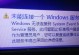 解决电脑无线网连接错误的方法（有效应对电脑无线网连接问题，让网络畅通无阻）