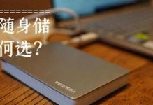 移动硬盘2tb怎么选择,性能、价格与品牌全面解析