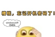 联想电脑密码错误的解决方法（忘记密码怎么办？如何正确恢复联想电脑密码？）