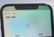 iPhone应用上锁新策略：Face ID解锁提升隐私保护