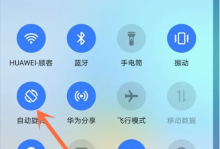 华为手机横屏怎么设置？华为手机横竖屏切换指南