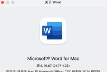 电脑Word文件错误恢复技巧（解决Word文件错误的简便方法）