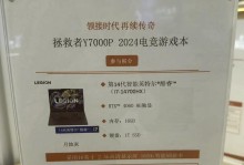 联想Y7000安装Win7教程（一步一步教你如何在联想Y7000上安装Windows7）