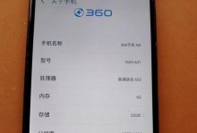 360N5外形精美大方，极具时尚气息（一款外观出众的手机新品引领时尚潮流）