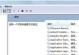 解决错误711导致电脑无法连接网络的问题（排除错误711，恢复电脑网络连接）