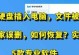 插入移动硬盘电脑显示错误的解决方法（探究插入移动硬盘后电脑显示错误的原因及解决方案）