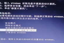 电脑安全模式显示错误的解决方法（识别和解决电脑安全模式显示错误的关键步骤）