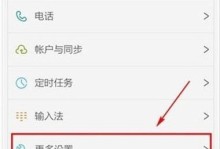 如何使用vivo手机进行恢复出厂设置（一键恢复，轻松解决手机问题）