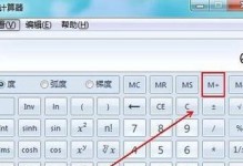 使用5代U装Win7教程（从选购到安装，让你轻松享受Win7的便捷操作）