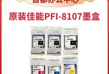 佳能iPF671（探索佳能iPF671大幅面打印机的卓越功能与性能）