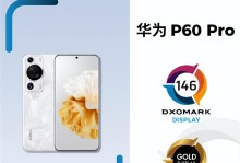 华为P60 Pro屏幕评分：DXOMARK全球排名第七的背后