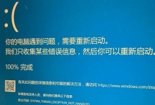 电脑蓝屏错误的修复方法（解决电脑蓝屏问题，让电脑恢复正常运行）