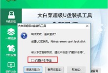 装机W10教程（一步步教你安装和配置最新版操作系统）