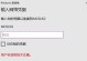 保护个人隐私安全的重要性（以电脑文件内容设为密码错误的风险与防范措施）